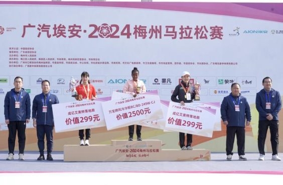 打破记录啦!2024梅州马拉松赛冠军诞生 打破记录啦!2024梅州马拉松赛冠军诞生