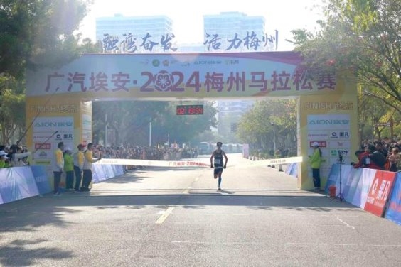 打破记录啦!2024梅州马拉松赛冠军诞生 打破记录啦!2024梅州马拉松赛冠军诞生