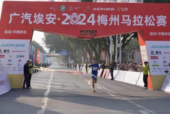 打破记录啦!2024梅州马拉松赛冠军诞生 打破记录啦!2024梅州马拉松赛冠军诞生