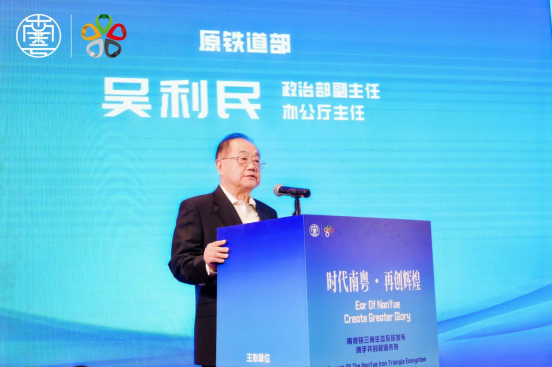 广东省南粤服务机构:2024南粤铁三角生态系统发布会成功召开 广东省南粤服务机构:2024南粤铁三角生态系统发布会成功召开