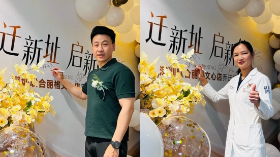 迁新址,启新篇|深圳联合丽格文心店 乔迁盛典圆满成功 迁新址,启新篇|深圳联合丽格文心店 乔迁盛典圆满成功