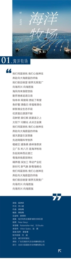 天籁乡音 | 广东首张原创乡村音乐专辑重磅发布