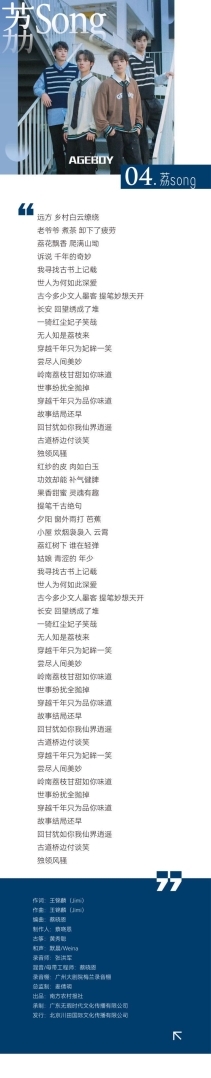 天籁乡音 | 广东首张原创乡村音乐专辑重磅发布