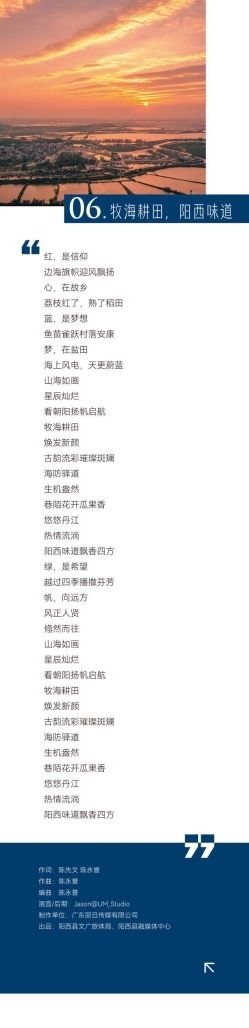 天籁乡音 | 广东首张原创乡村音乐专辑重磅发布