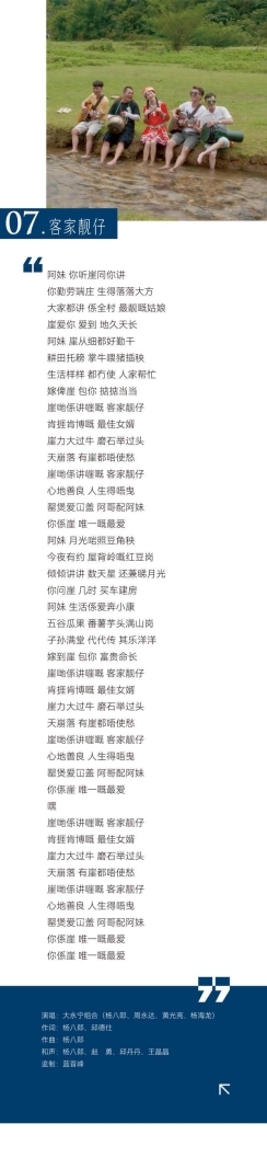 天籁乡音 | 广东首张原创乡村音乐专辑重磅发布