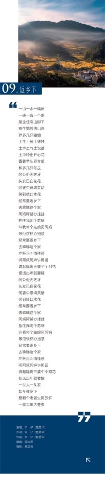 天籁乡音 | 广东首张原创乡村音乐专辑重磅发布