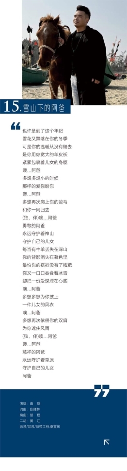 天籁乡音 | 广东首张原创乡村音乐专辑重磅发布