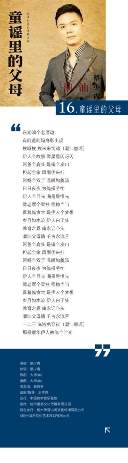 天籁乡音 | 广东首张原创乡村音乐专辑重磅发布