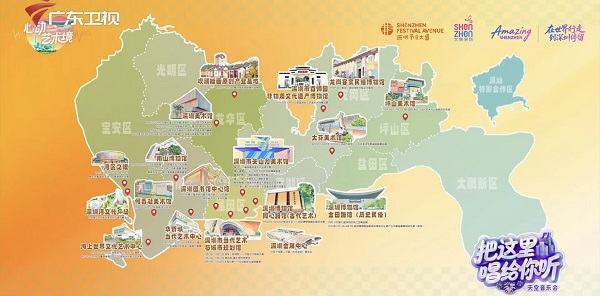 200米高空放歌节日大道天空音乐会,232万人次共赏深圳故事湾区情怀 200米高空放歌节日大道天空音乐会,232万人次共赏深圳故事湾区情怀