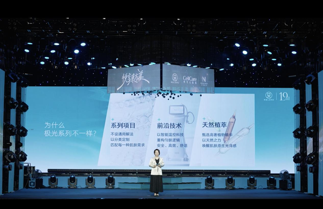 奈瑞儿庆19周年,面部新品首发,集团三大品牌合体宠粉 奈瑞儿庆19周年,面部新品首发,集团三大品牌合体宠粉
