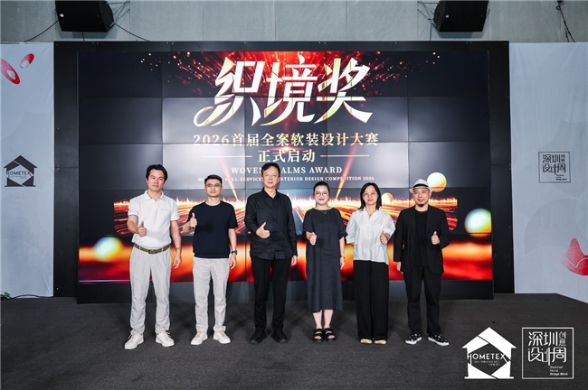 设计聚势・软装致远|2026 家居中国(深圳)创意设计周今日盛大启幕,AI、全案、出海多维赋能软装产业新增长 设计聚势・软装致远|2026 家居中国(深圳)创意设计周今日盛大启幕,AI、全案、出海多维赋能软装产业新增长