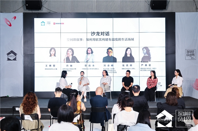 设计聚势・软装致远|2026 家居中国(深圳)创意设计周今日盛大启幕,AI、全案、出海多维赋能软装产业新增长 设计聚势・软装致远|2026 家居中国(深圳)创意设计周今日盛大启幕,AI、全案、出海多维赋能软装产业新增长