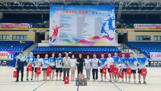 以球聚力 以赛促融——深圳市第五届“科技杯”羽毛球大赛圆满收拍
