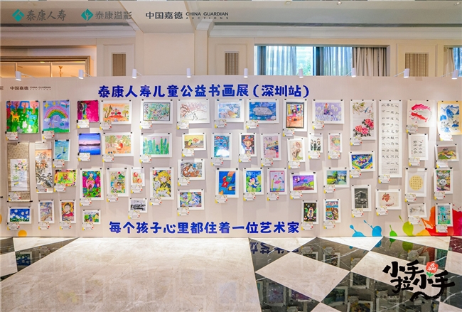 泰康人寿深圳分公司：小手拉小手 溢彩聚力办实事