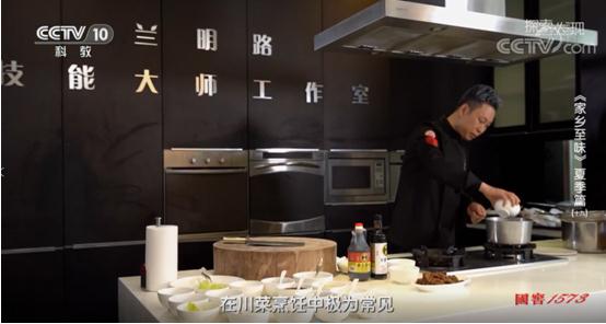 《舌尖》后兰明路又登央视纪录片《家乡至味》强烈推荐中坝酱油 《舌尖》后兰明路又登央视纪录片《家乡至味》强烈推荐中坝酱油