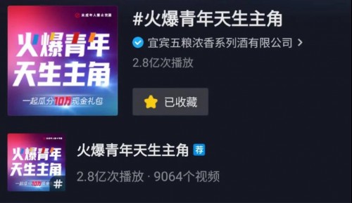 9064支视频、2.8亿次播放，青年电影展因TA更“火爆”