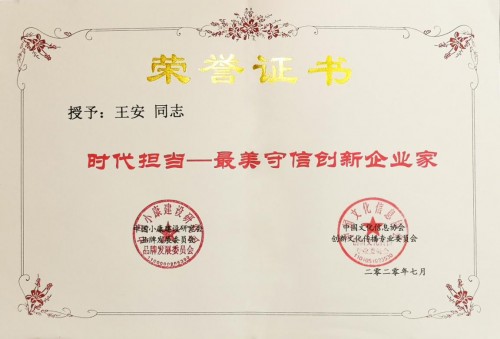 疫情下的“时代担当，守信创新”，四川农业创新企业农夫问道再获肯定