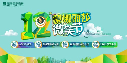 双人全球旅游定制卡限量发行，锁定第12届蒙娜丽莎微笑节 