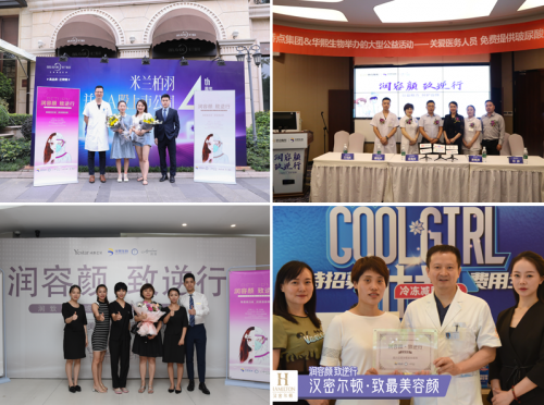 以爱之名,以美相守 | 华熙生物“润容颜 致逆行”·成都站让爱延续 以爱之名,以美相守 | 华熙生物“润容颜 致逆行”·成都站让爱延续