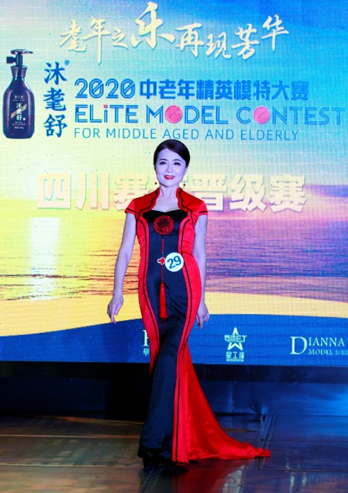 “沐耄舒2020中老年精英模特大赛” 第二轮晋级赛再传佳音 “沐耄舒2020中老年精英模特大赛” 第二轮晋级赛再传佳音