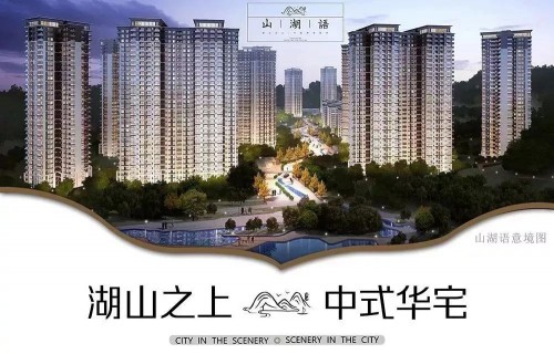 火热加推！阆中山湖语健康城6号楼盛大开盘，诚邀品鉴