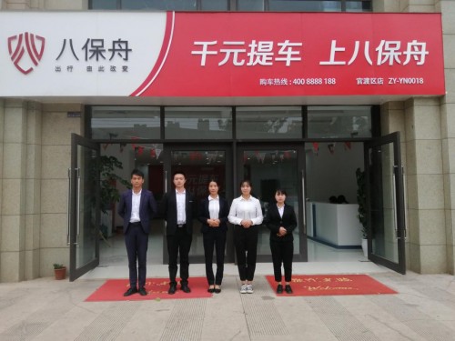 国内分期购车行业向好 八保舟“零差评”口碑领跑市场 国内分期购车行业向好 八保舟“零差评”口碑领跑市场