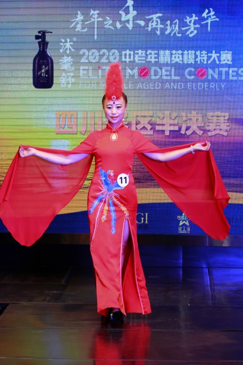 “沐耄舒2020中老年精英模特大赛”四川赛区半决赛圆满落幕 “沐耄舒2020中老年精英模特大赛”四川赛区半决赛圆满落幕
