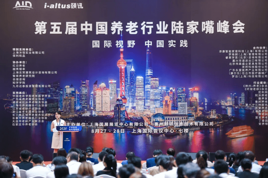 哺恩养老受邀参加第五届养老行业陆家嘴峰会 哺恩养老受邀参加第五届养老行业陆家嘴峰会