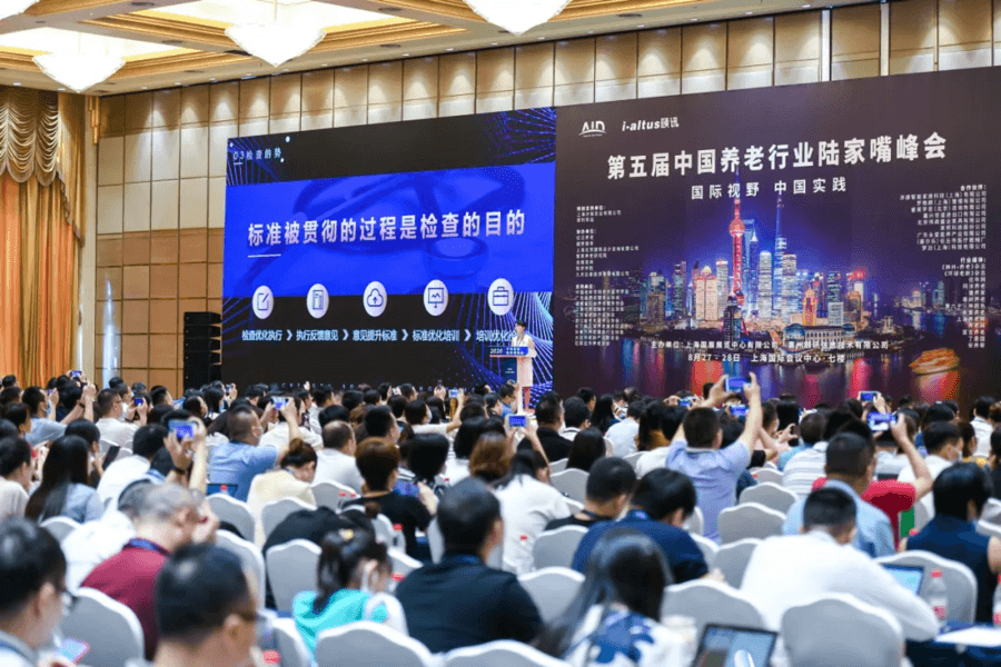 哺恩养老受邀参加第五届养老行业陆家嘴峰会 哺恩养老受邀参加第五届养老行业陆家嘴峰会