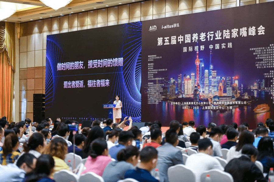 哺恩养老受邀参加第五届养老行业陆家嘴峰会 哺恩养老受邀参加第五届养老行业陆家嘴峰会