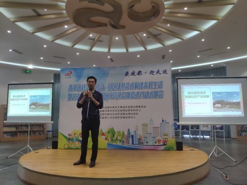 青羊区：社区场景营造构建美好生活暨2020年青羊区社区可持续总体营造行动说明会顺利举行