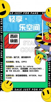 打造多元化品牌空间,成都西宸天街致力焕新消费者乐玩体验 打造多元化品牌空间,成都西宸天街致力焕新消费者乐玩体验