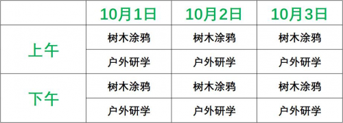 国庆赶紧去！公园又添新耍法，不出市区耍安逸~