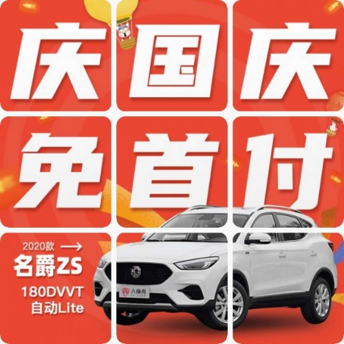 八保舟:国庆长假自驾游“红火” 汽车以租代购平台“功不可没” 八保舟:国庆长假自驾游“红火” 汽车以租代购平台“功不可没”