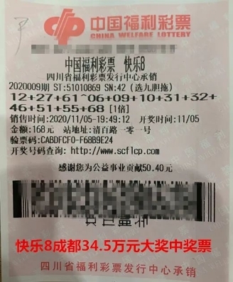 玩转“快乐8”,一起冲击500万大奖! 玩转“快乐8”,一起冲击500万大奖!