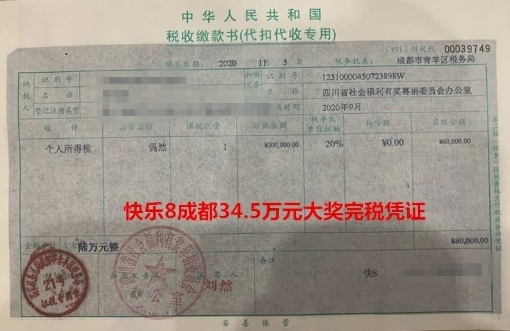 玩转“快乐8”,一起冲击500万大奖! 玩转“快乐8”,一起冲击500万大奖!