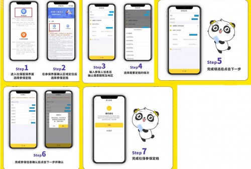一步到位 四川天府银行上线“社保参保定档”功能