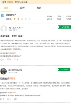 诚学信付助力教育行业常青 构建行业新生态