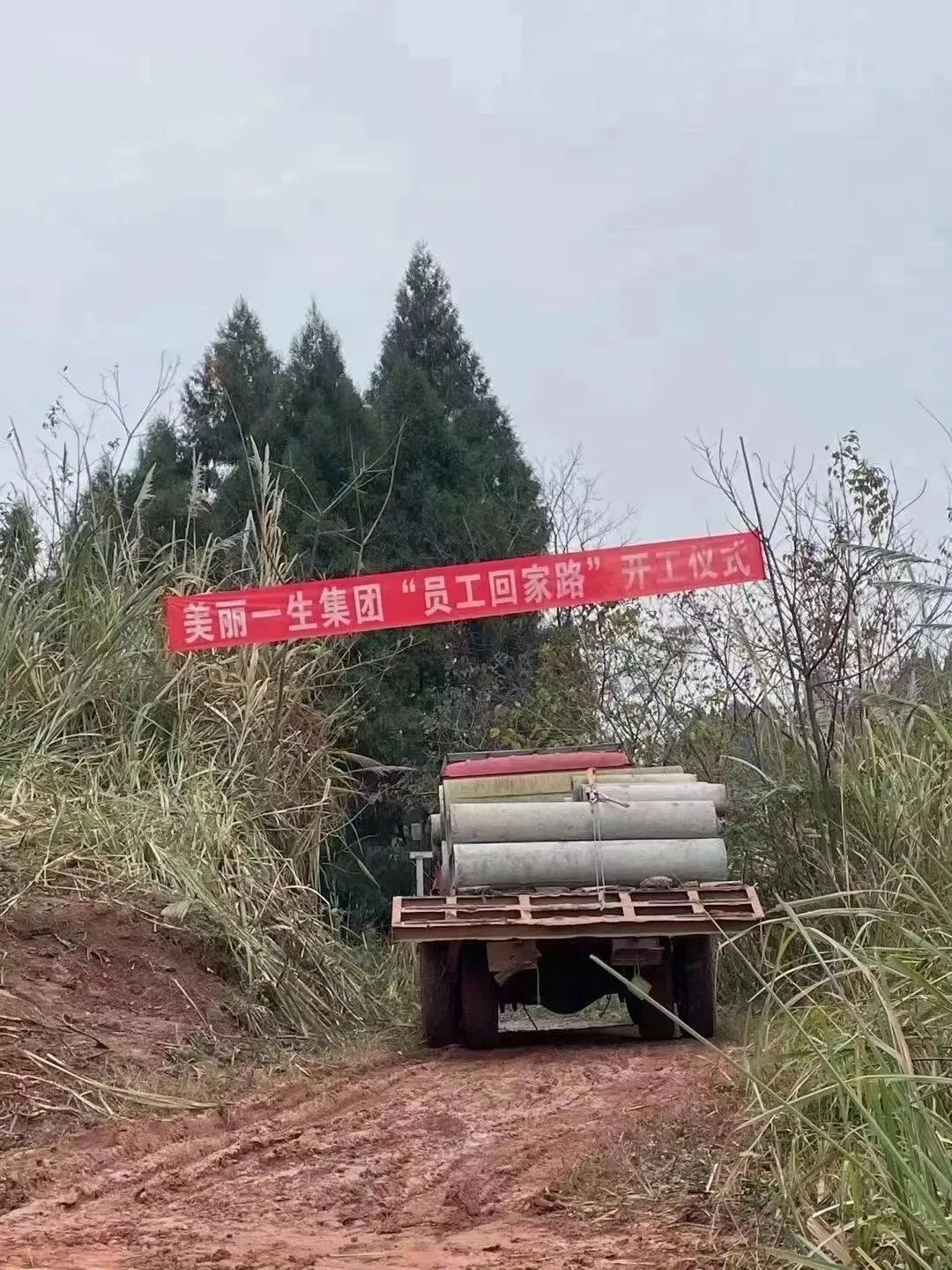 精准帮扶，美丽一生集团董事长李伟成助力员工实现回家路之梦