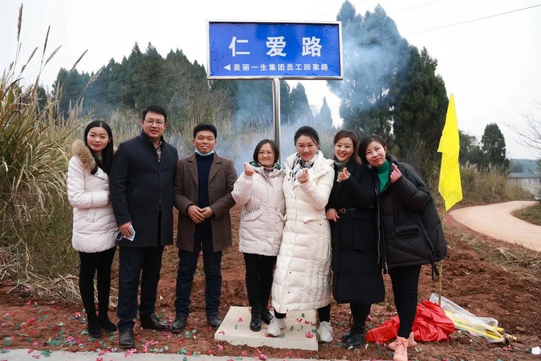 精准帮扶，美丽一生集团董事长李伟成助力员工实现回家路之梦