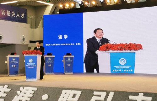 首届成渝地区双城经济圈职业指导模拟大赛圆满落幕,川籍代表载誉而归! 首届成渝地区双城经济圈职业指导模拟大赛圆满落幕,川籍代表载誉而归!