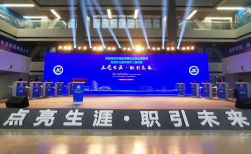 首届成渝地区双城经济圈职业指导模拟大赛圆满落幕,川籍代表载誉而归! 首届成渝地区双城经济圈职业指导模拟大赛圆满落幕,川籍代表载誉而归!