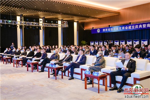 陕西省四川南充商会成立暨南充市2021“开放年”(西安)投资推介大会隆重举行 陕西省四川南充商会成立暨南充市2021“开放年”(西安)投资推介大会隆重举行