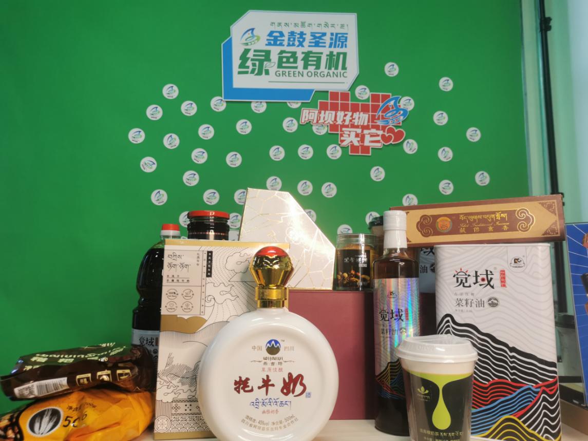 网络直播带货 阿坝县高原特产踏“云端”闯天下 网络直播带货 阿坝县高原特产踏“云端”闯天下