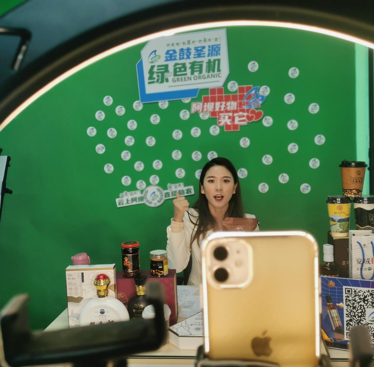 网络直播带货 阿坝县高原特产踏“云端”闯天下 网络直播带货 阿坝县高原特产踏“云端”闯天下