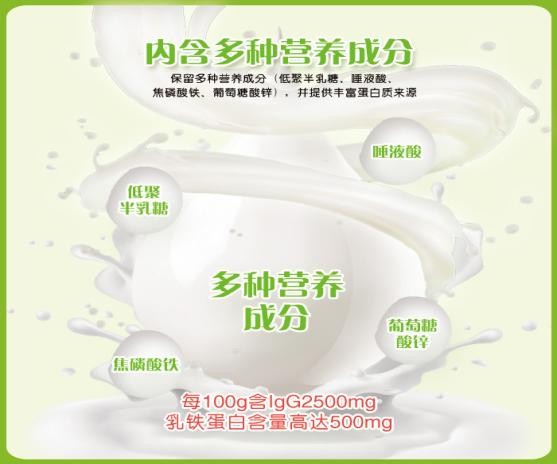 如何提高孩子免疫力？君诺葆牛初乳有“妙招”