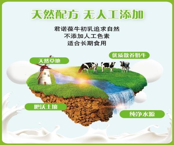 如何提高孩子免疫力？君诺葆牛初乳有“妙招”