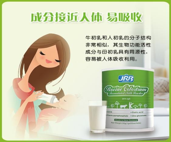 如何提高孩子免疫力？君诺葆牛初乳有“妙招”