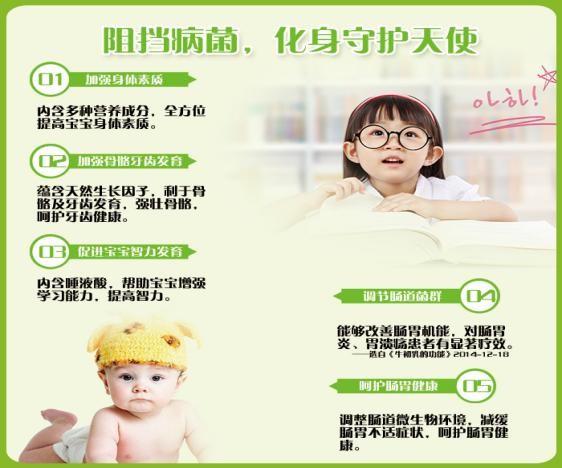 如何提高孩子免疫力？君诺葆牛初乳有“妙招”
