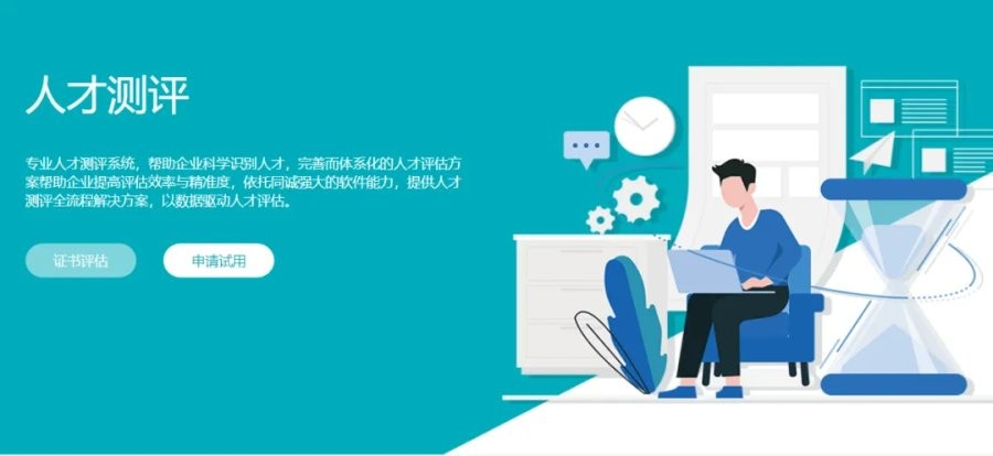 @建筑人，你好！我们是建筑人人才服务平台